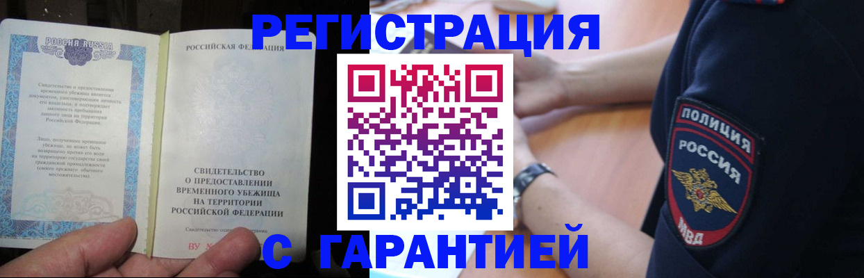 прописка ребенка в Нижнекамске