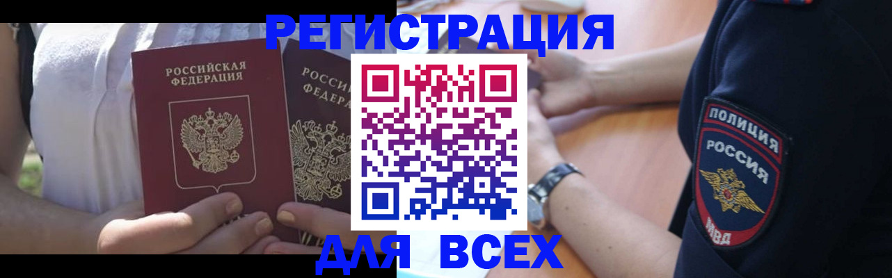 прописка поиск в Нижнекамске