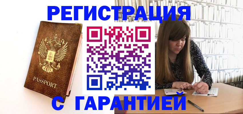 временная регистрация 2025 в Нижнекамске